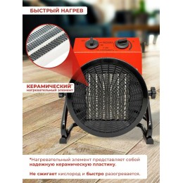 Тепловая пушка электрическая РЕСАНТА ТЭПК-5000K,  5кВт красный [67/1/25]